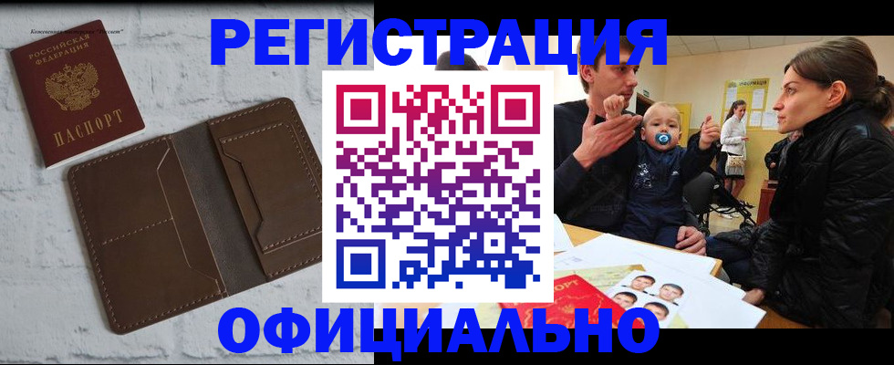 где прописаться в Боготоле